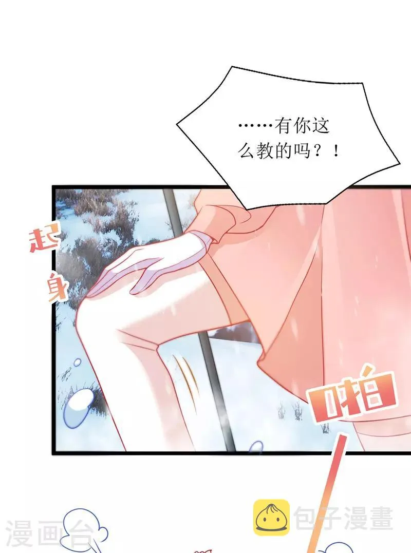 第58话 遇熟人 第19页