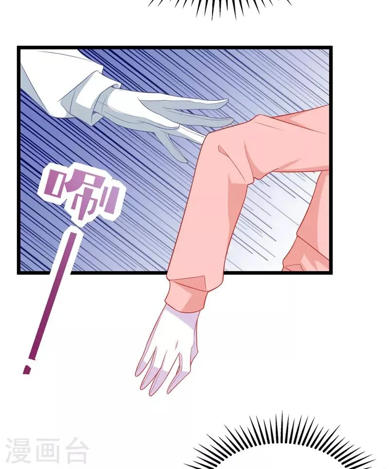 第58话 遇熟人 第24页