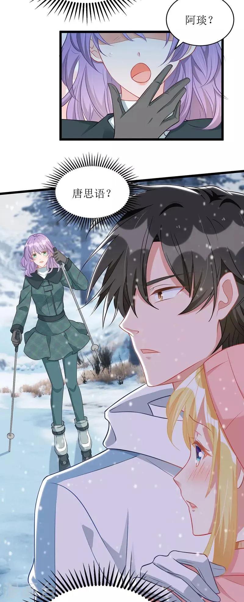 第58话 遇熟人 第29页