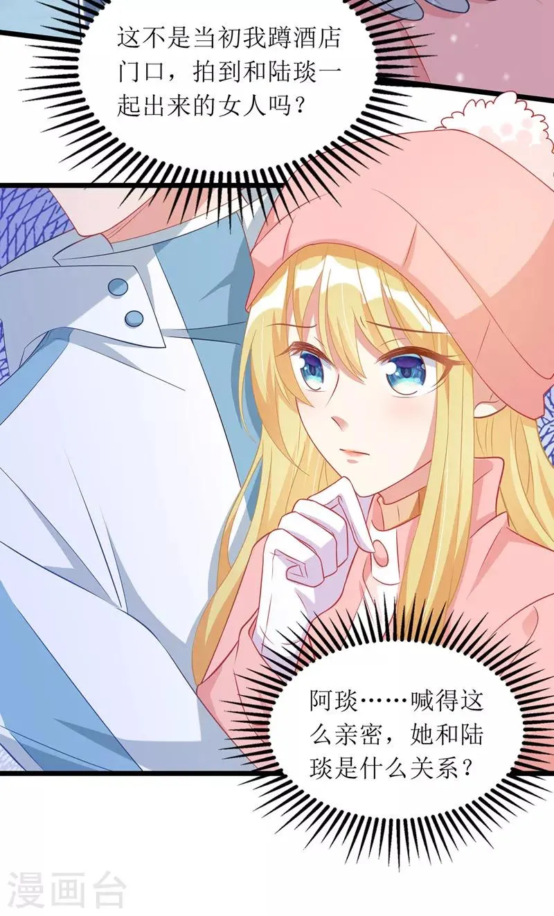 第58话 遇熟人 第30页