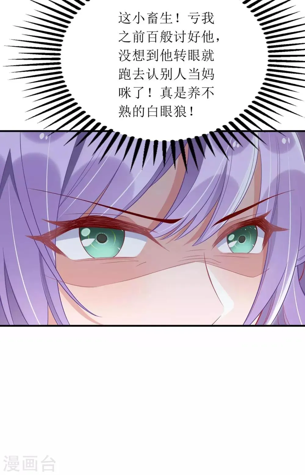 第59话 一个外人 第17页