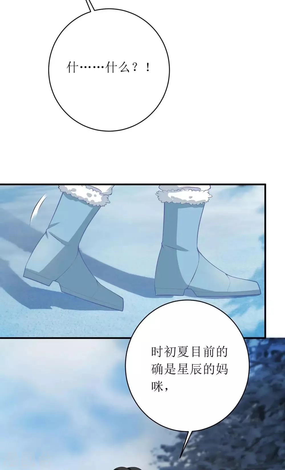 第59话 一个外人 第22页