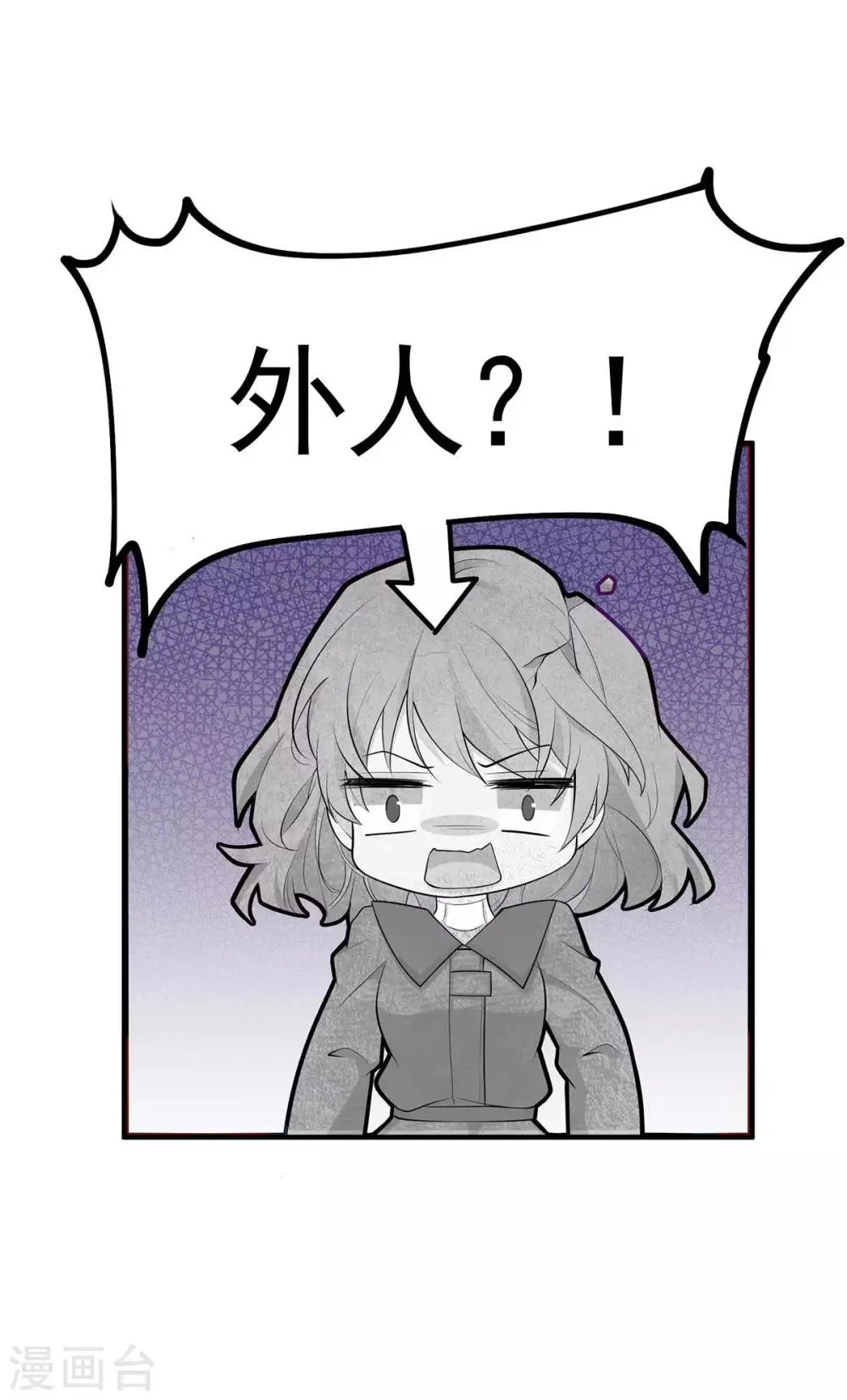 第59话 一个外人 第24页