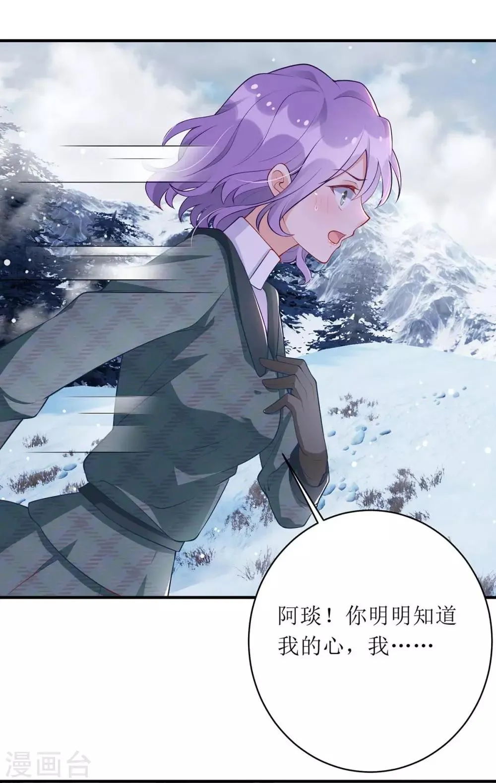 第59话 一个外人 第25页