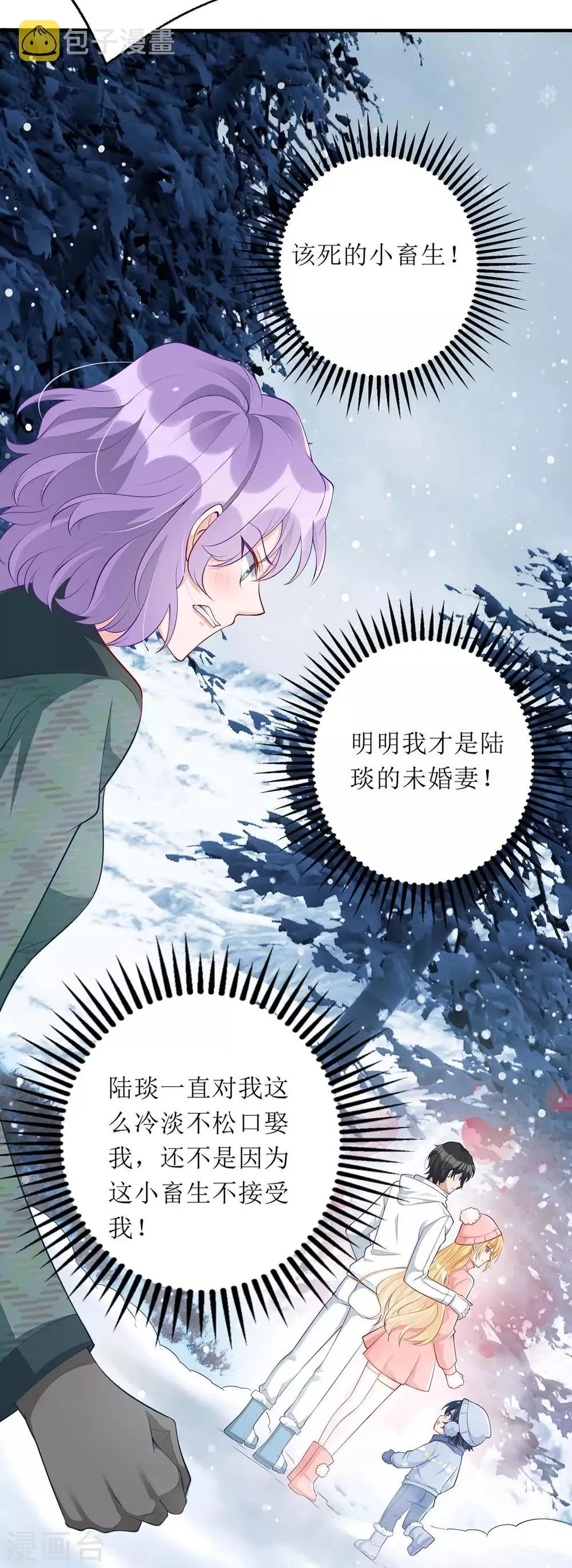 第59话 一个外人 第28页
