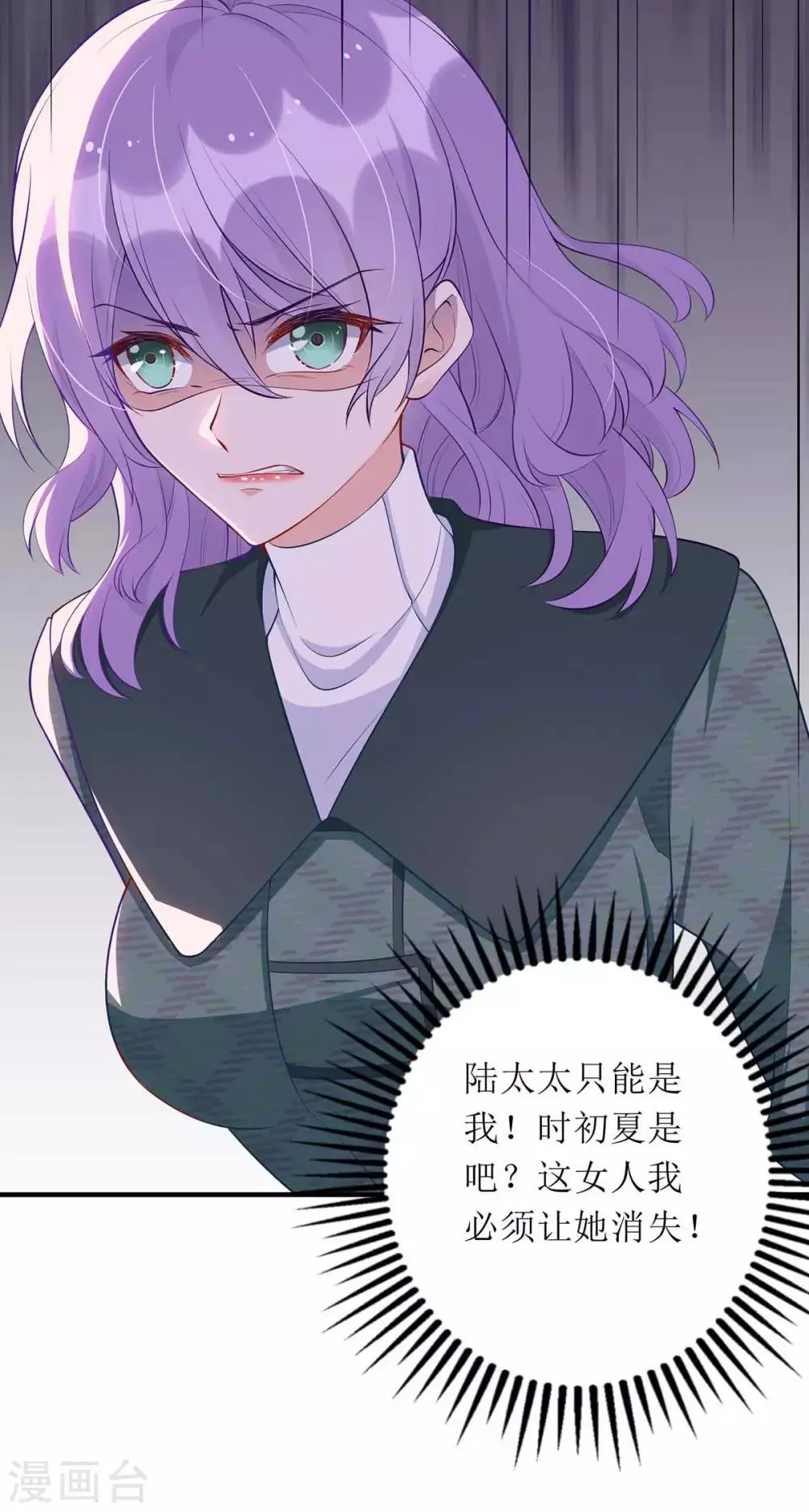 第59话 一个外人 第30页