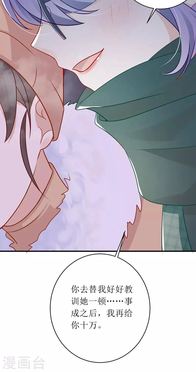 第60话 雇凶设陷 第7页
