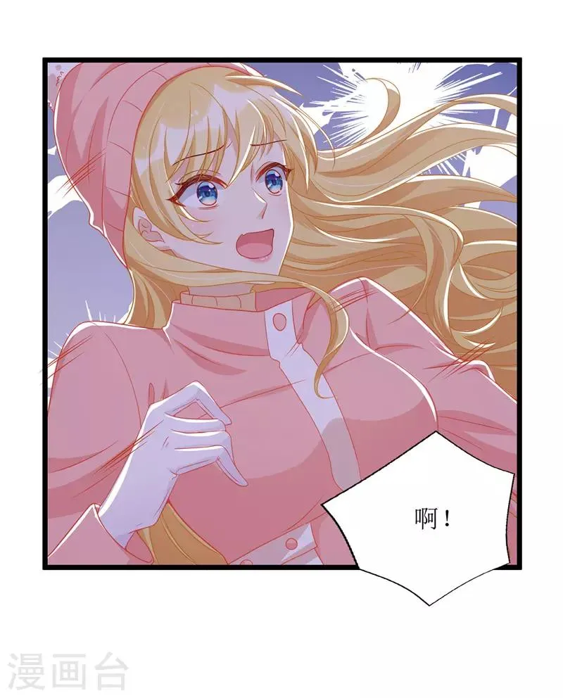 第60话 雇凶设陷 第22页