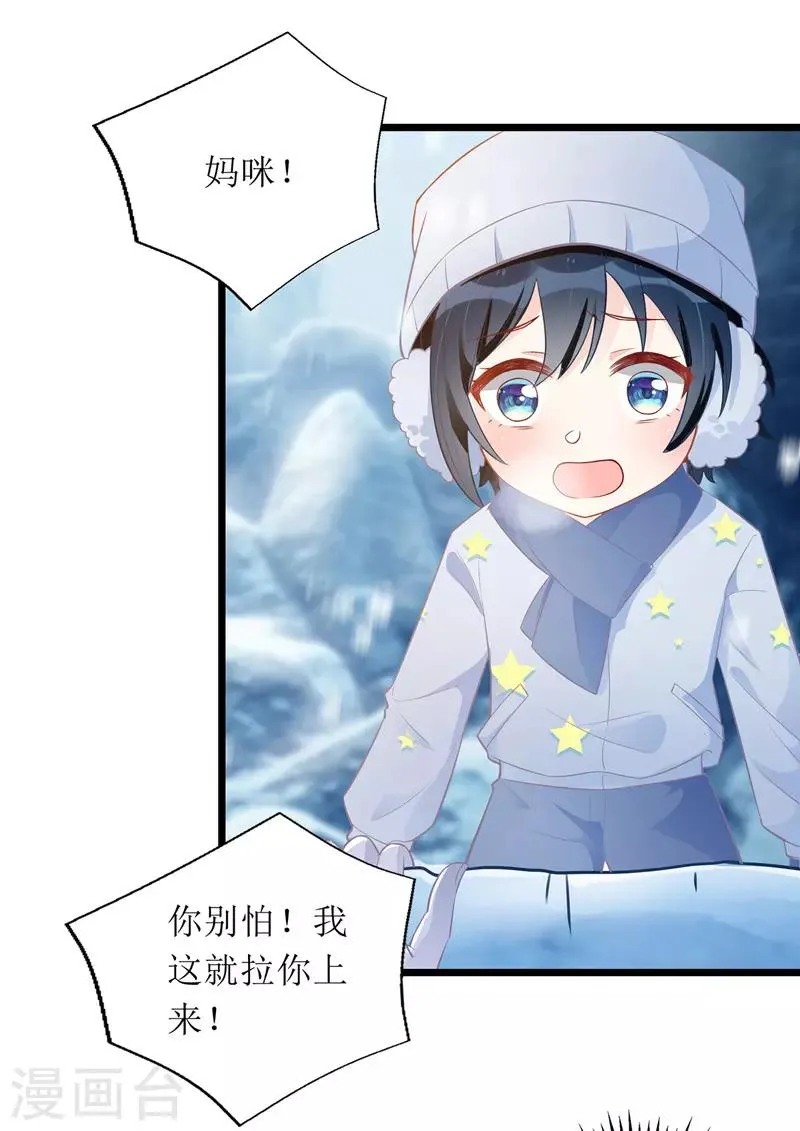 第61话 落入坑洞 第3页