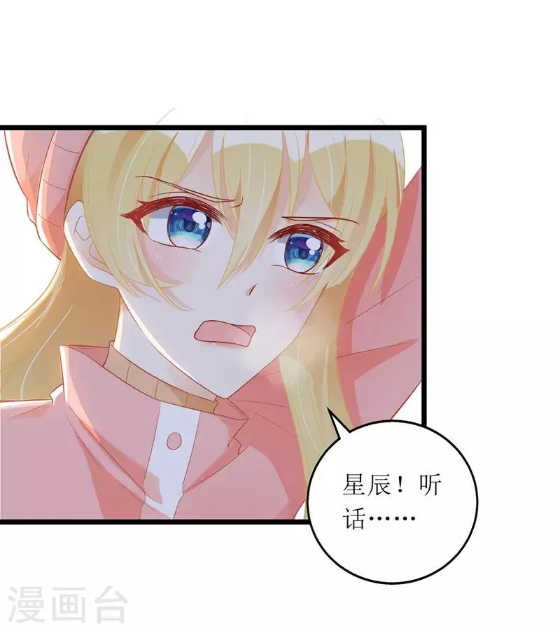 第61话 落入坑洞 第6页