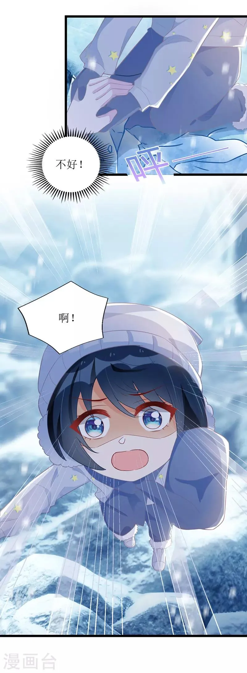 第61话 落入坑洞 第7页