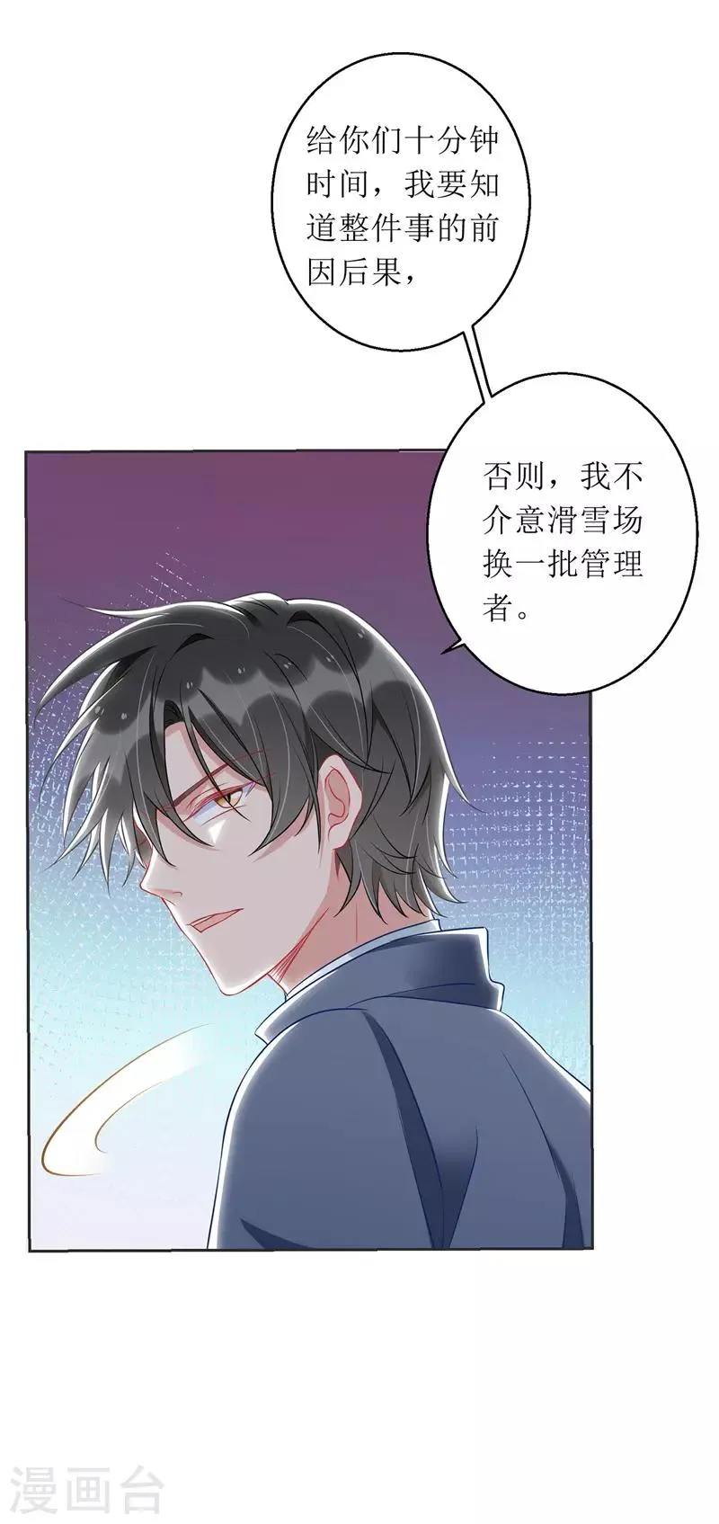 第62话 脱困 第14页