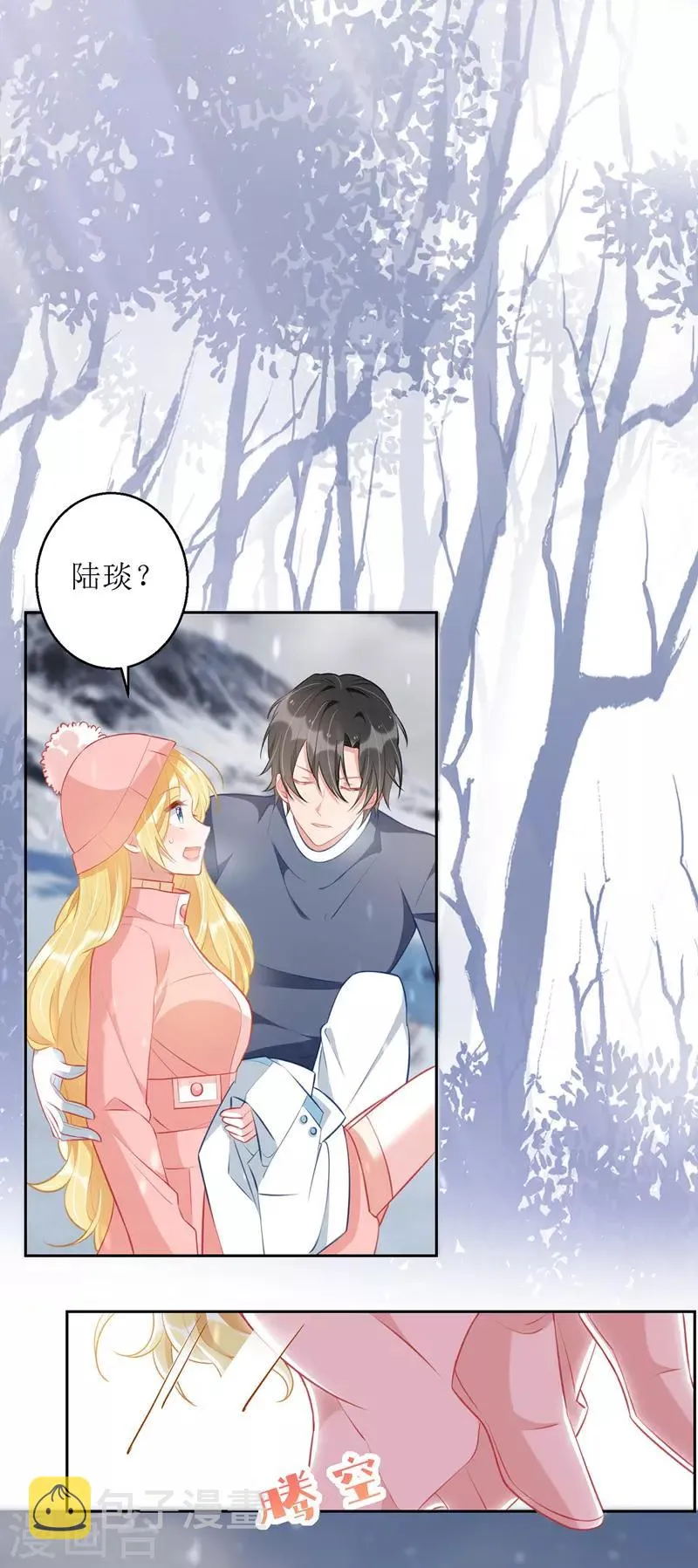 第62话 脱困 第16页