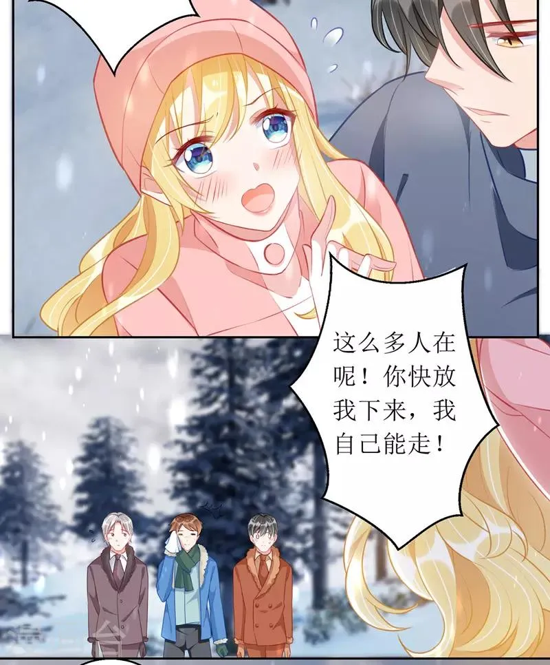 第62话 脱困 第18页