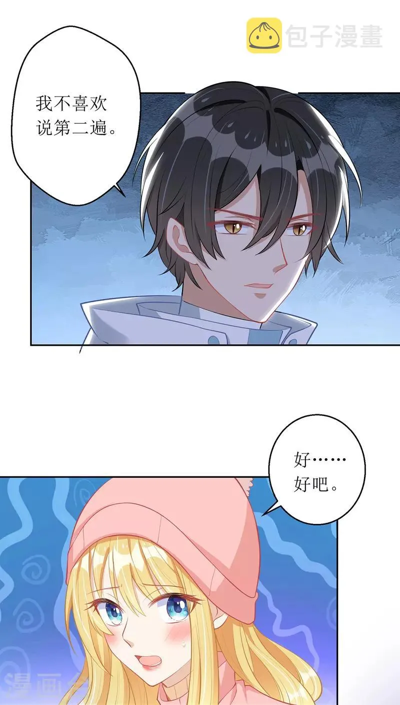 第62话 脱困 第24页