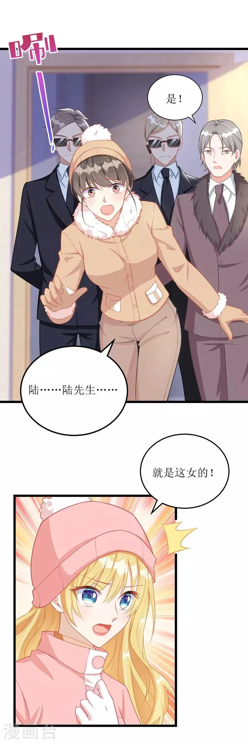 第63话 夫人放心 第21页