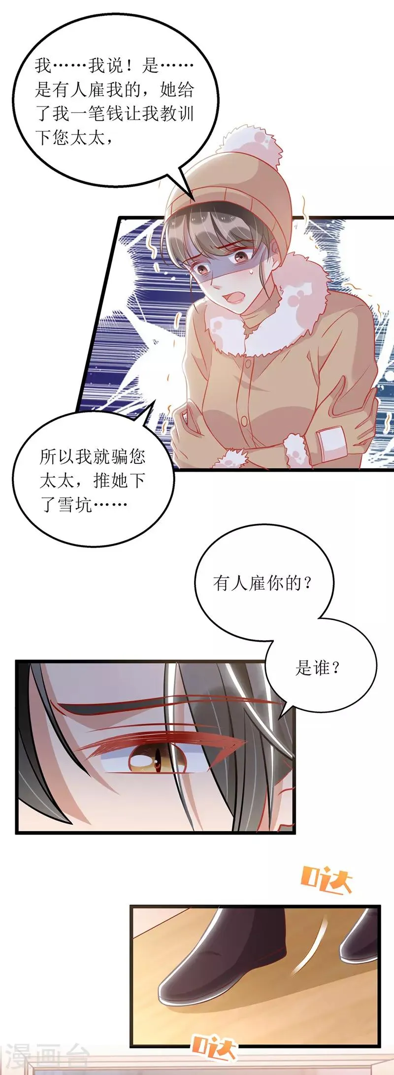 第64话 指认 第2页