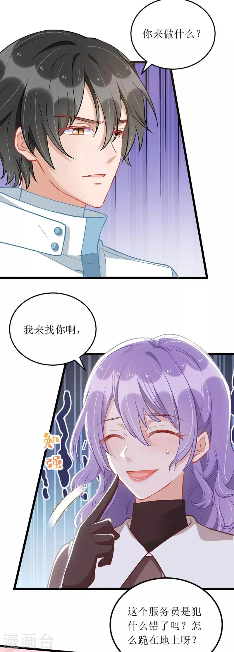 第64话 指认 第4页