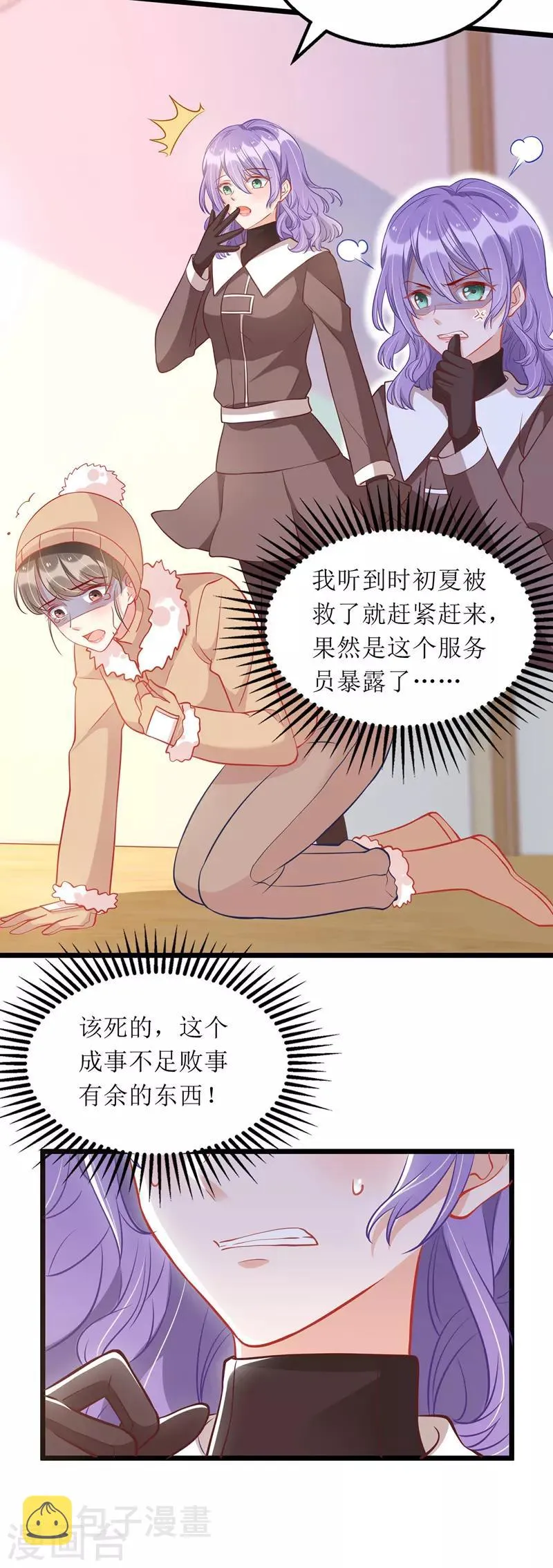 第64话 指认 第5页
