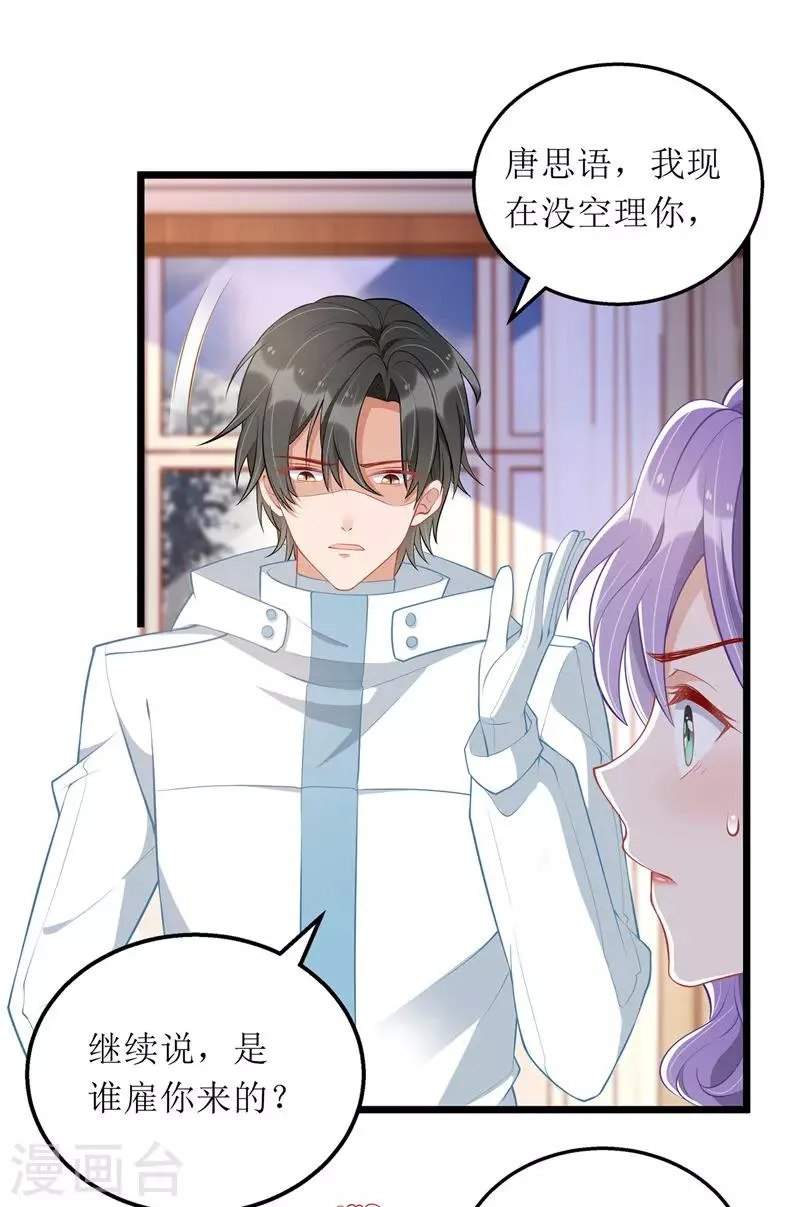 第64话 指认 第6页