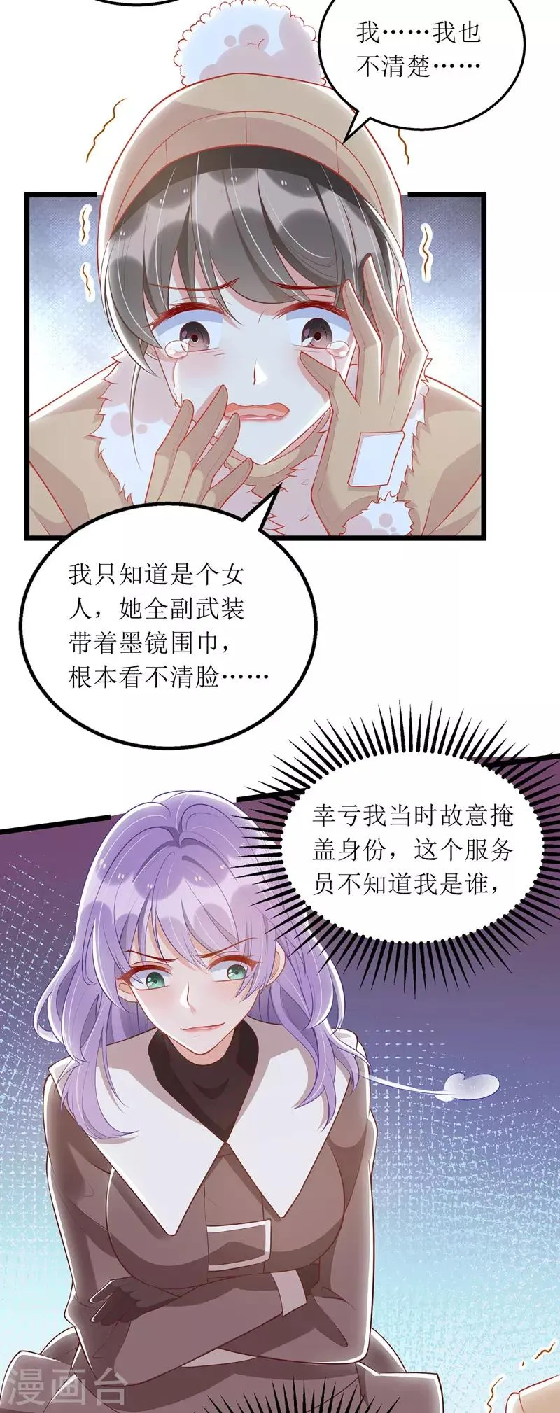 第64话 指认 第7页