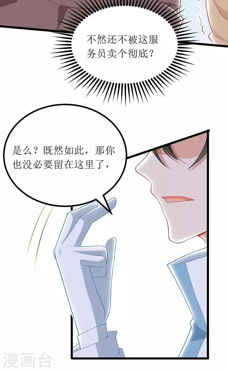 第64话 指认 第8页