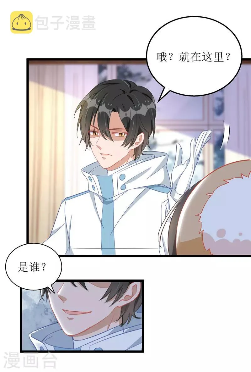 第64话 指认 第11页