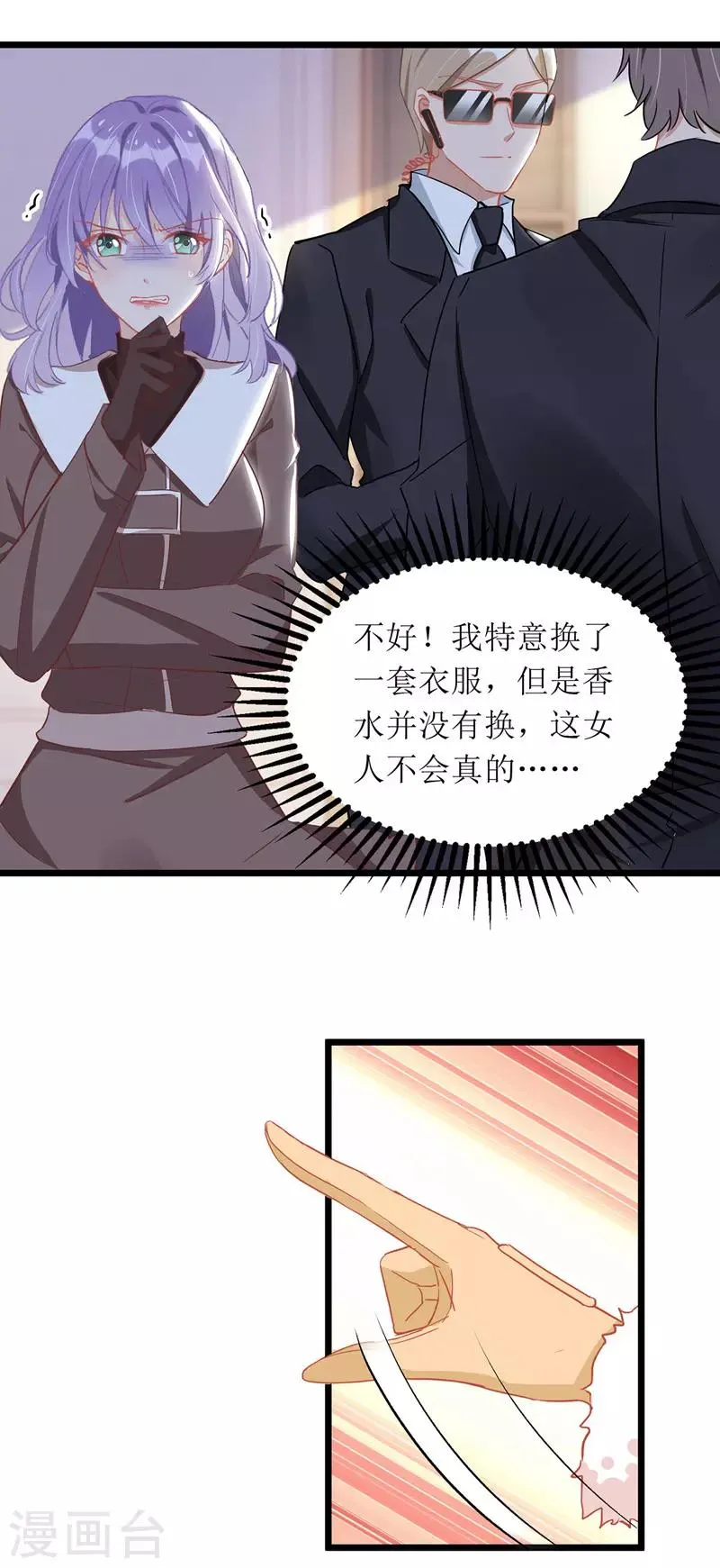 第64话 指认 第12页
