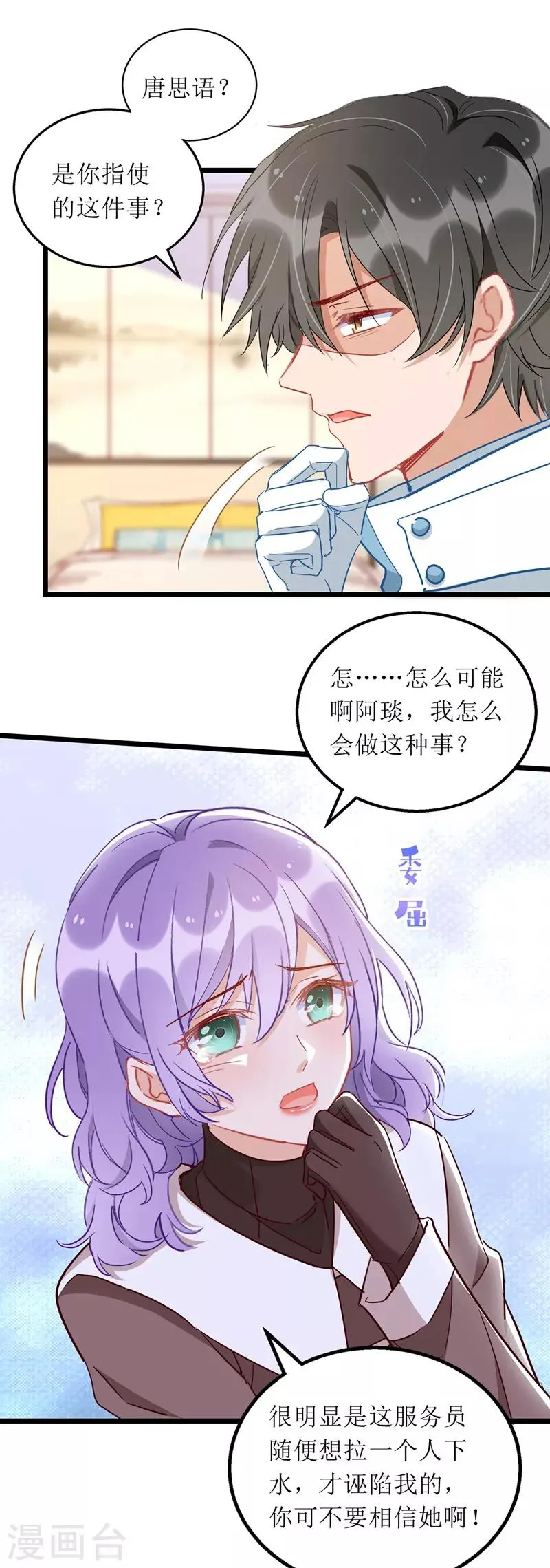 第64话 指认 第16页