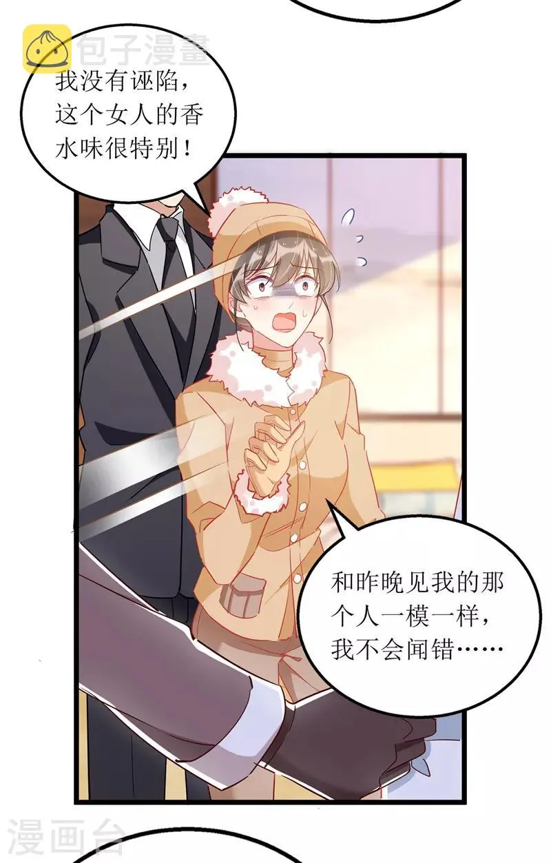 第64话 指认 第17页