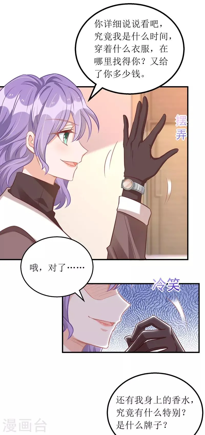 第64话 指认 第21页