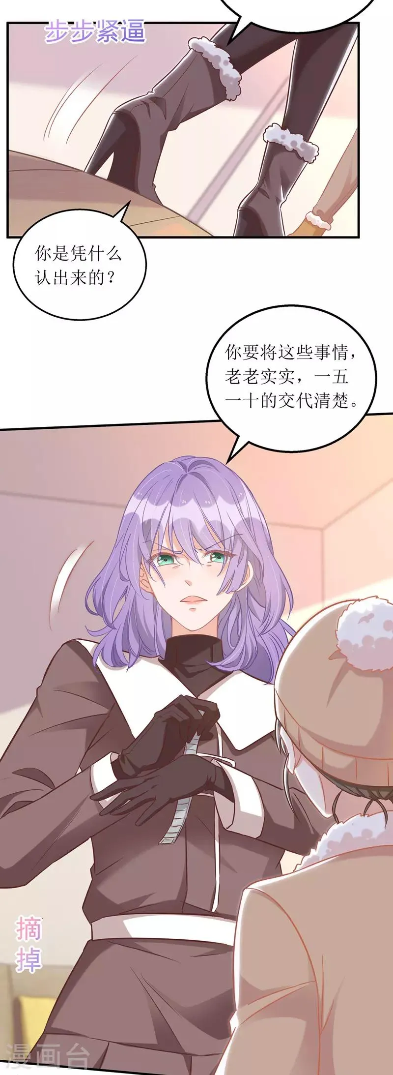 第64话 指认 第22页