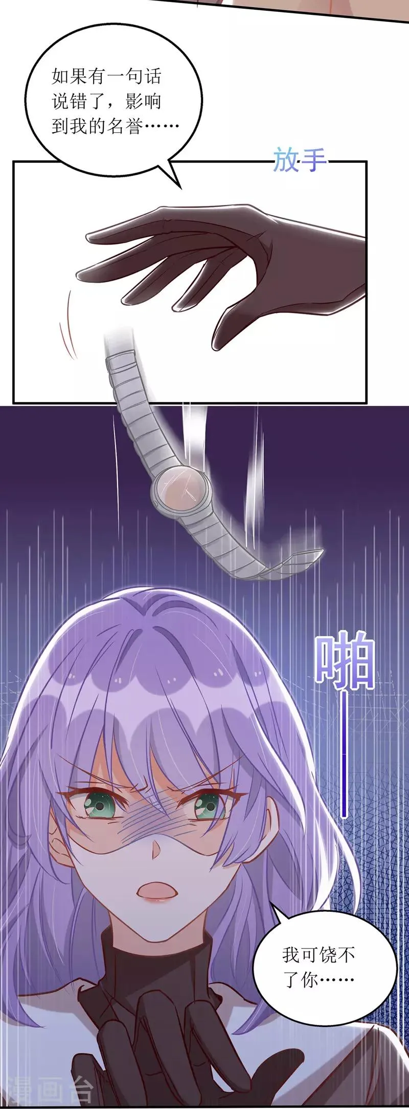 第64话 指认 第23页