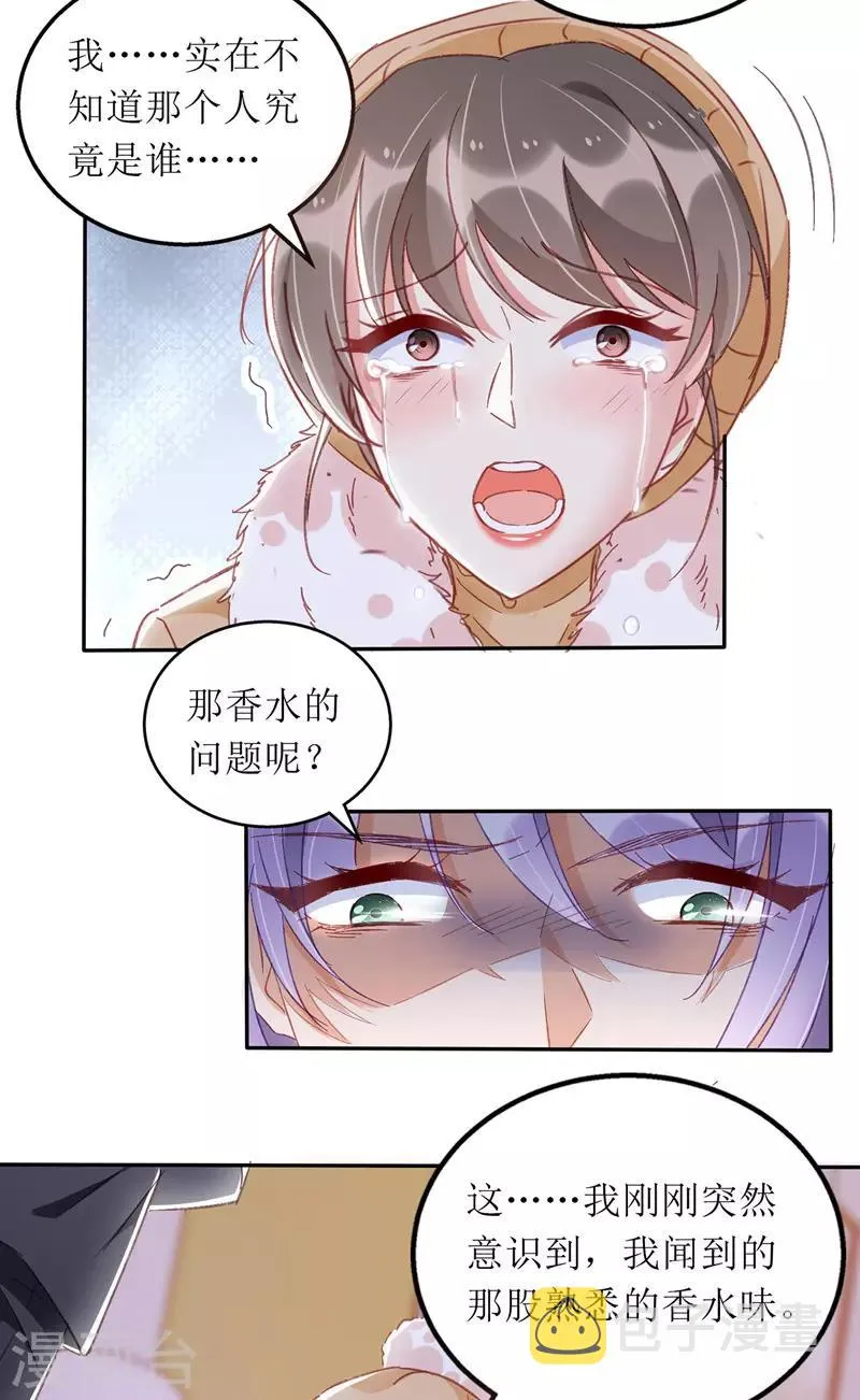 第64话 指认 第26页