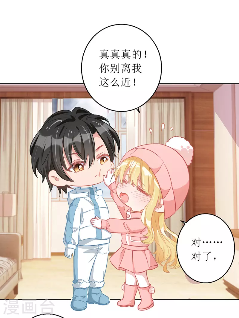 第65话 男色害人 第14页