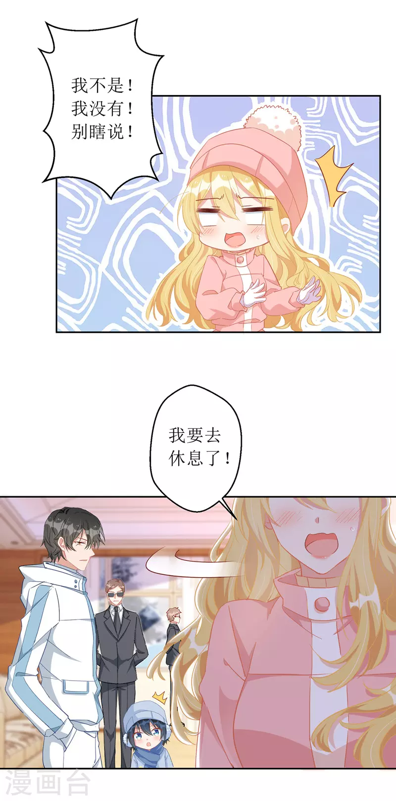 第65话 男色害人 第30页
