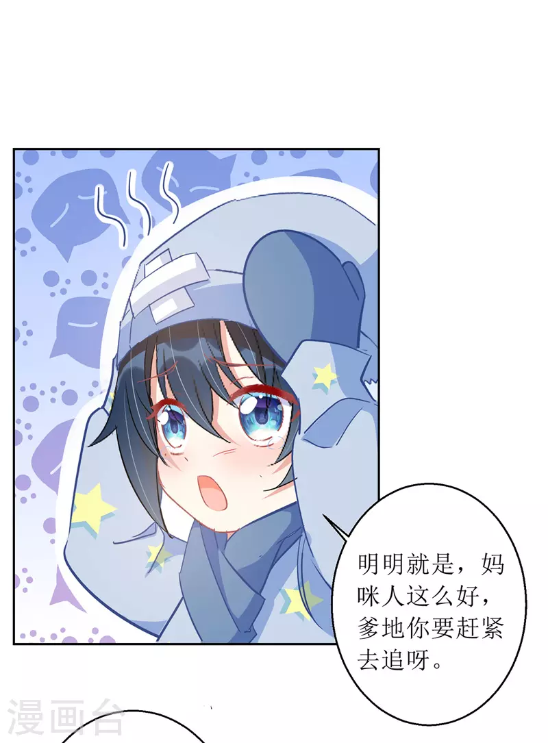 第66话 献花 第8页
