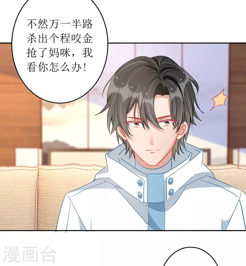 第66话 献花 第9页