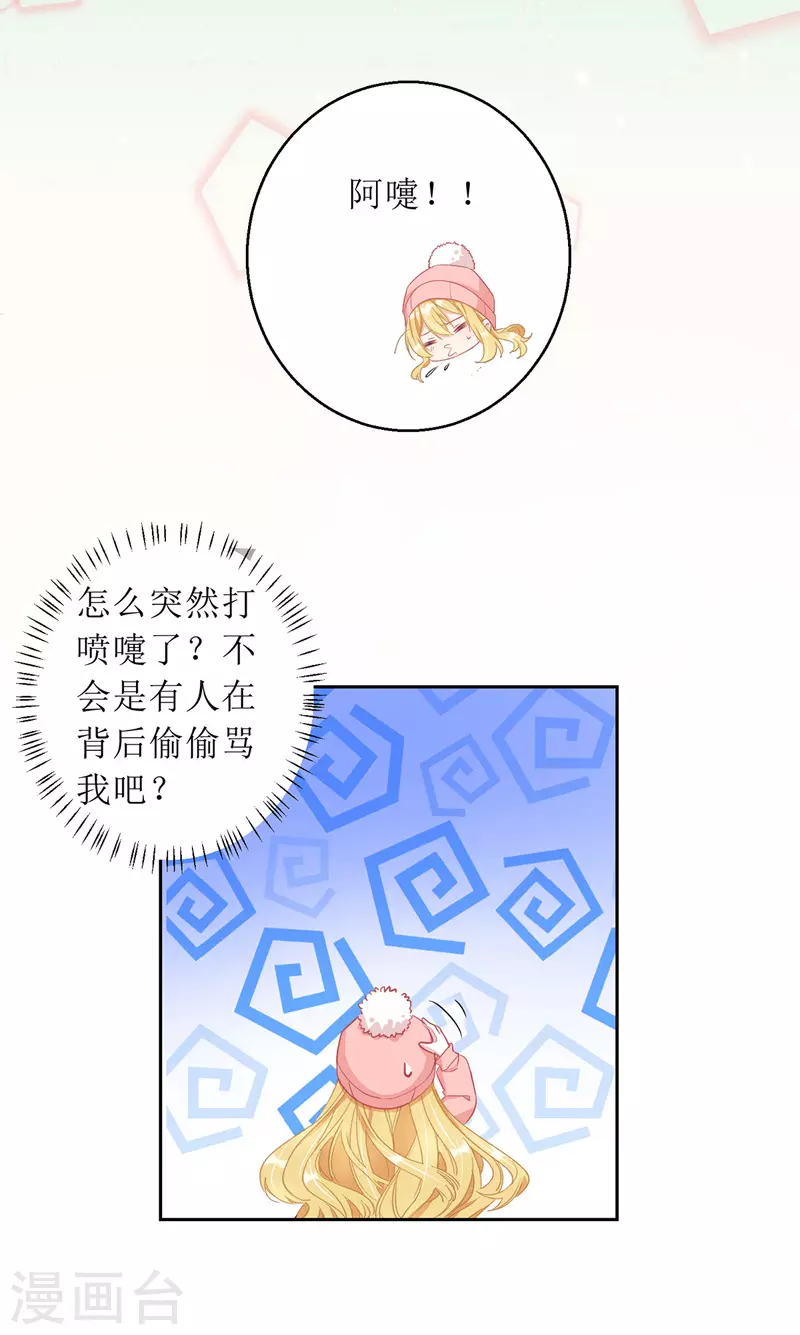 第66话 献花 第15页