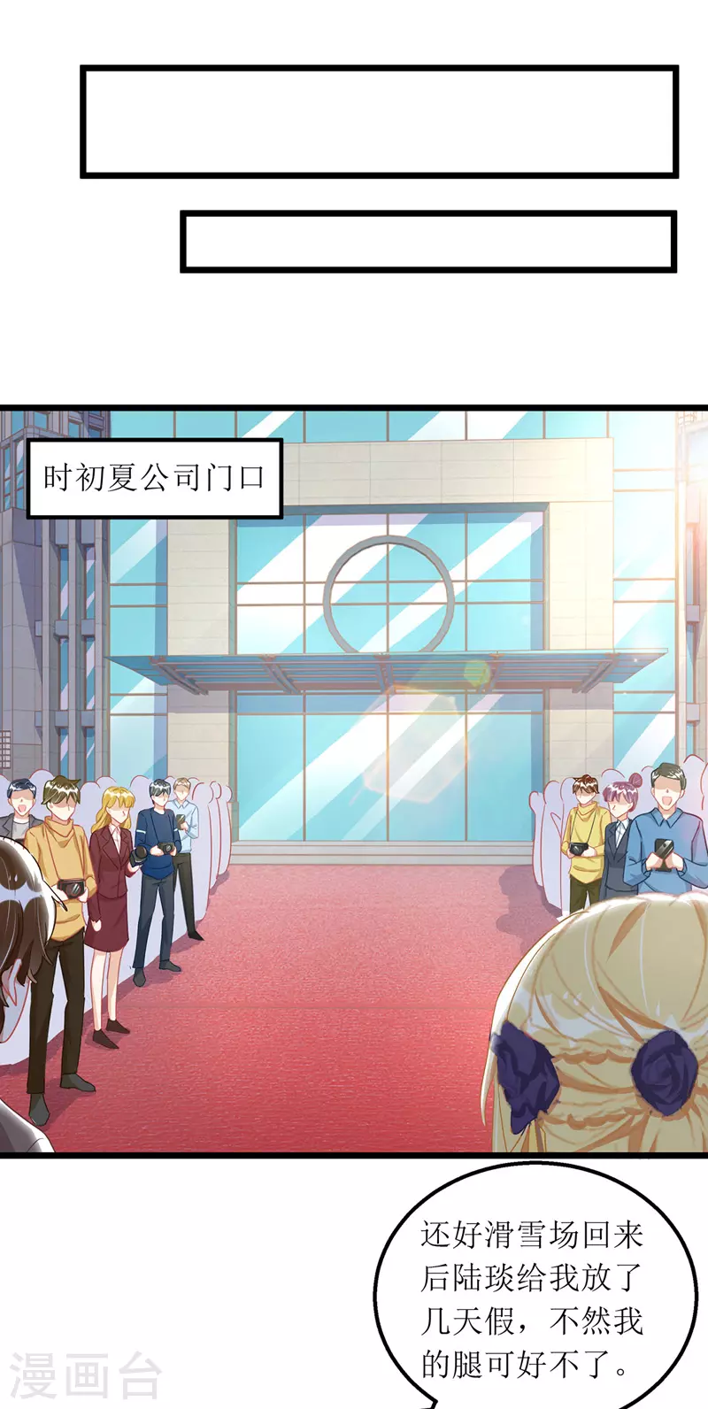 第66话 献花 第16页