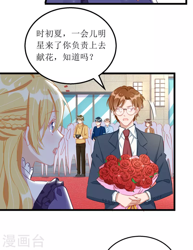 第66话 献花 第18页