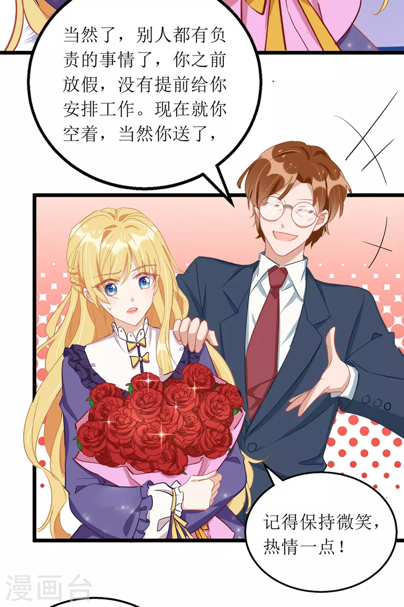 第66话 献花 第20页