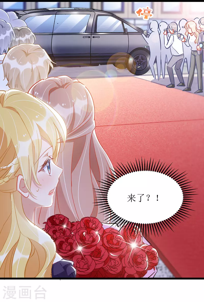 第66话 献花 第23页