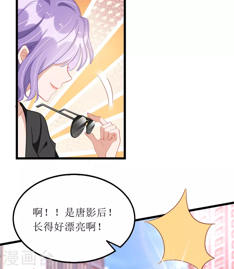 第66话 献花 第25页
