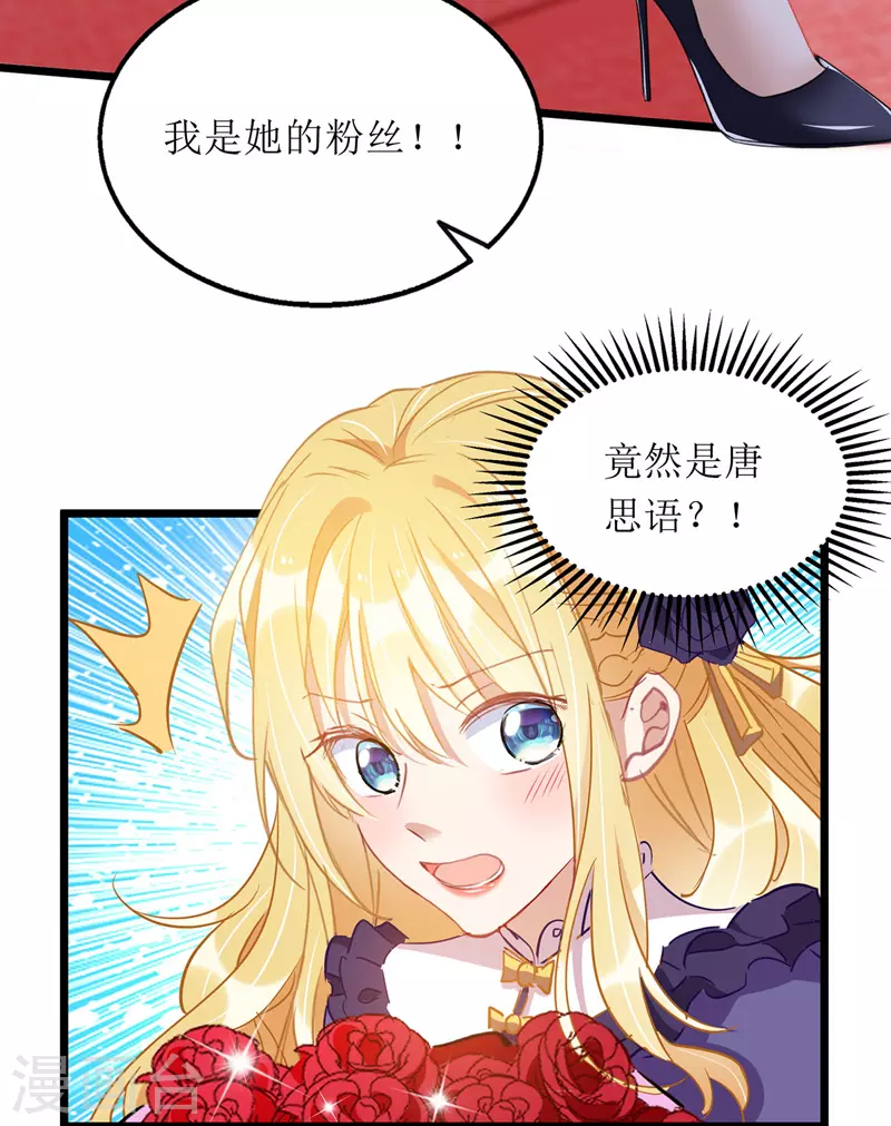 第66话 献花 第27页