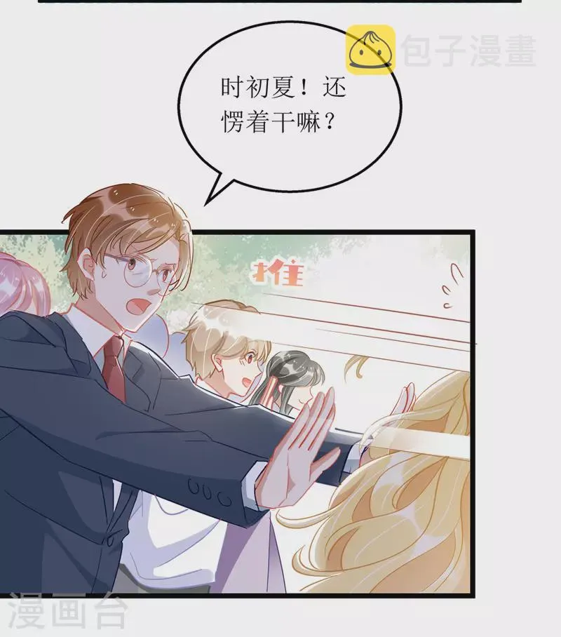 第66话 献花 第28页