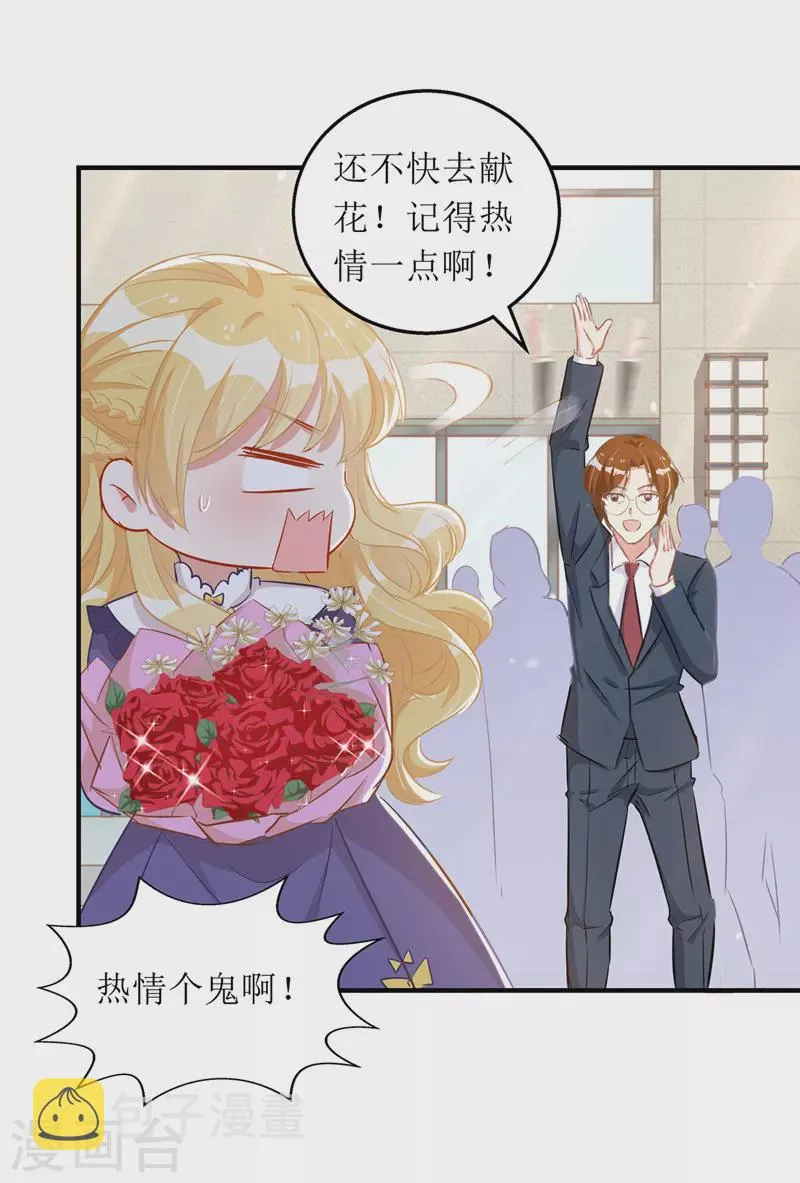 第66话 献花 第29页