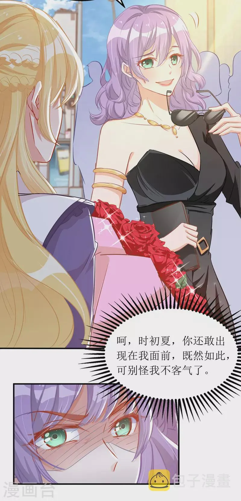第66话 献花 第31页