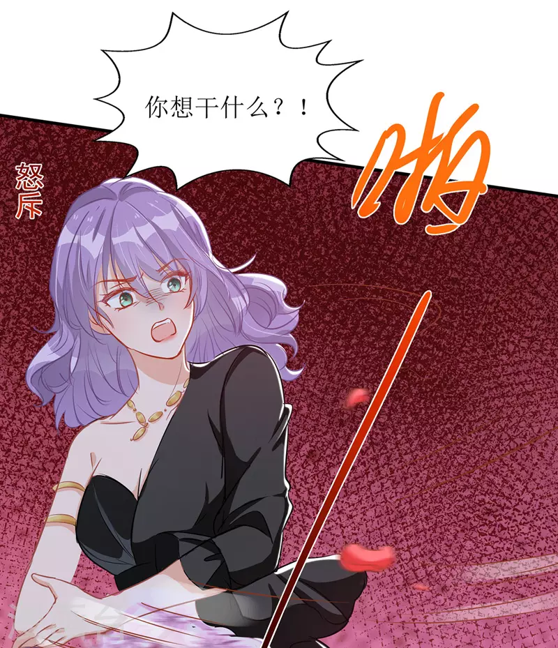 第67话 解围 第3页