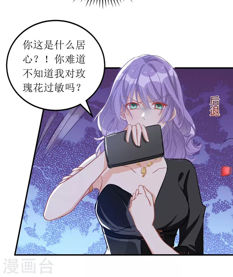 第67话 解围 第5页